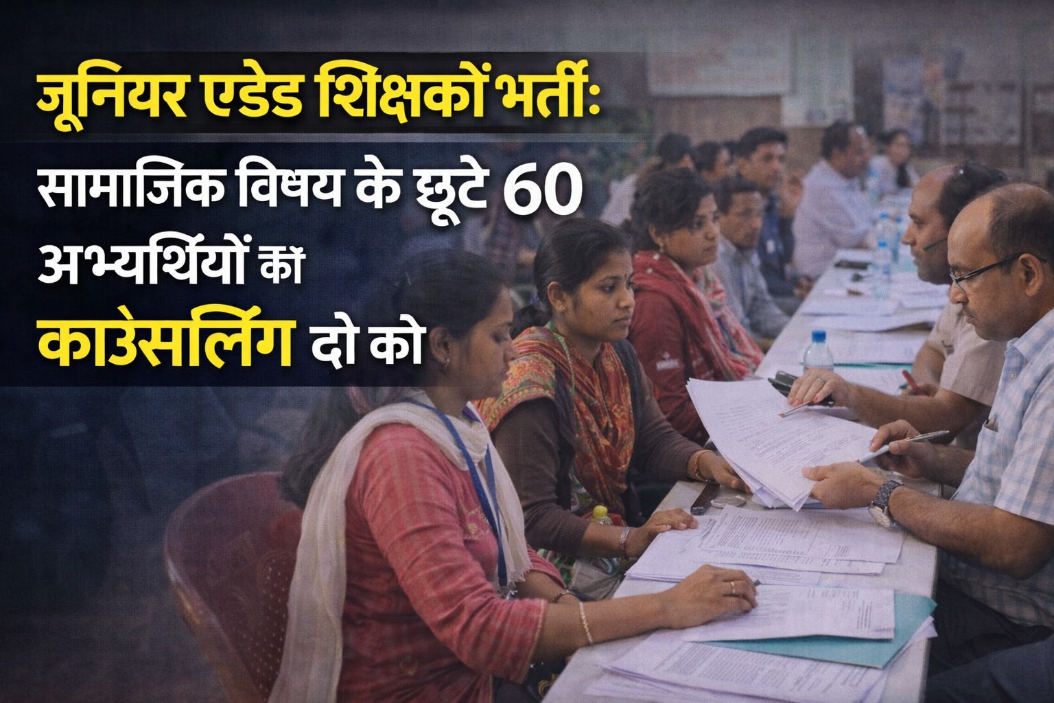 Junior Aided Teachers