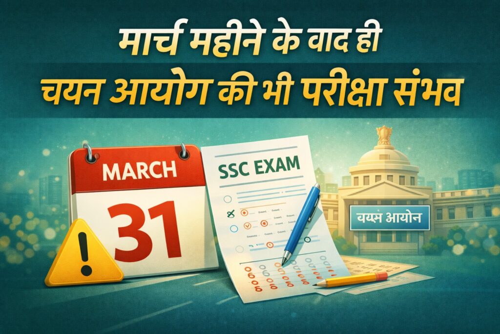 Selection Commission