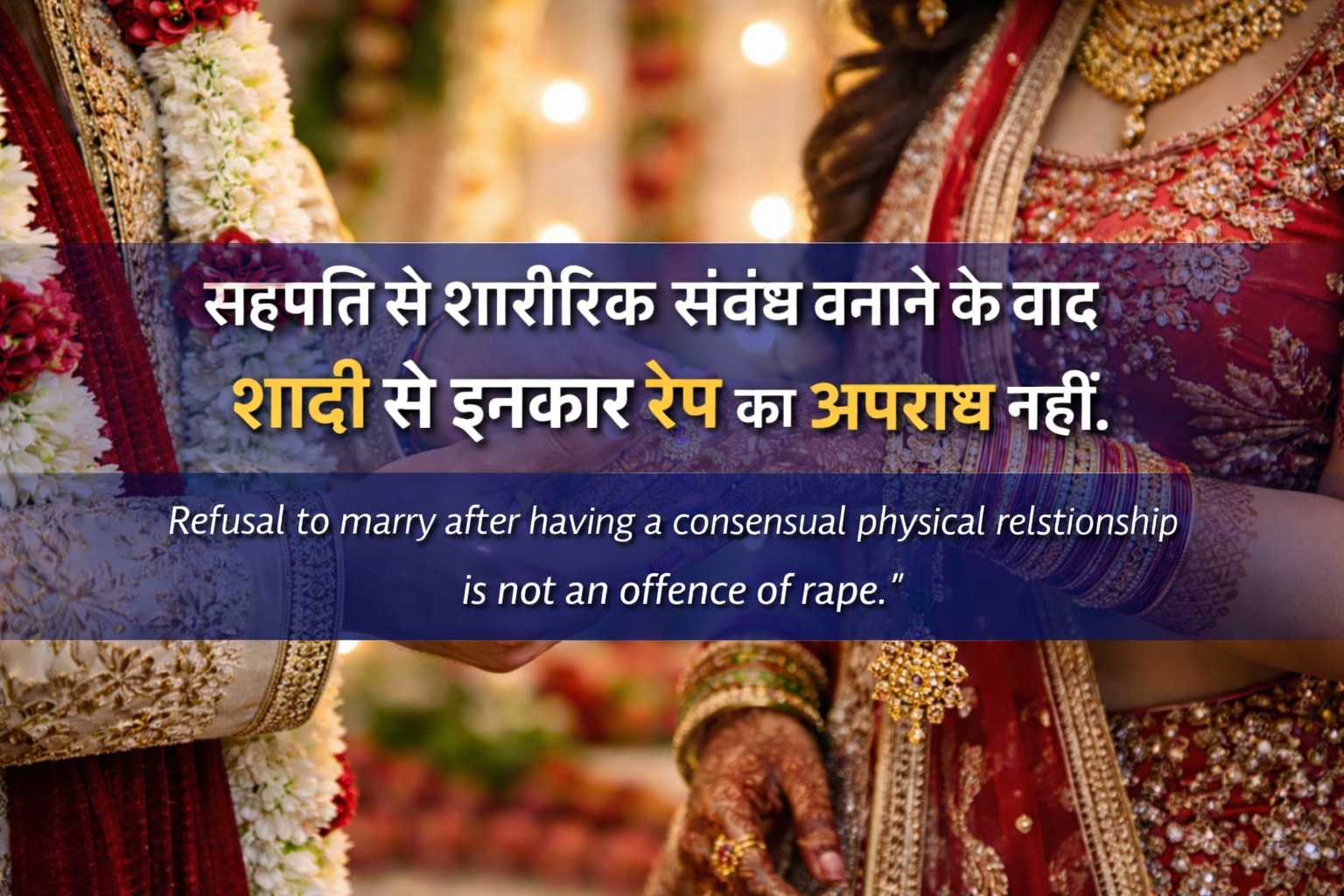 physical relationship