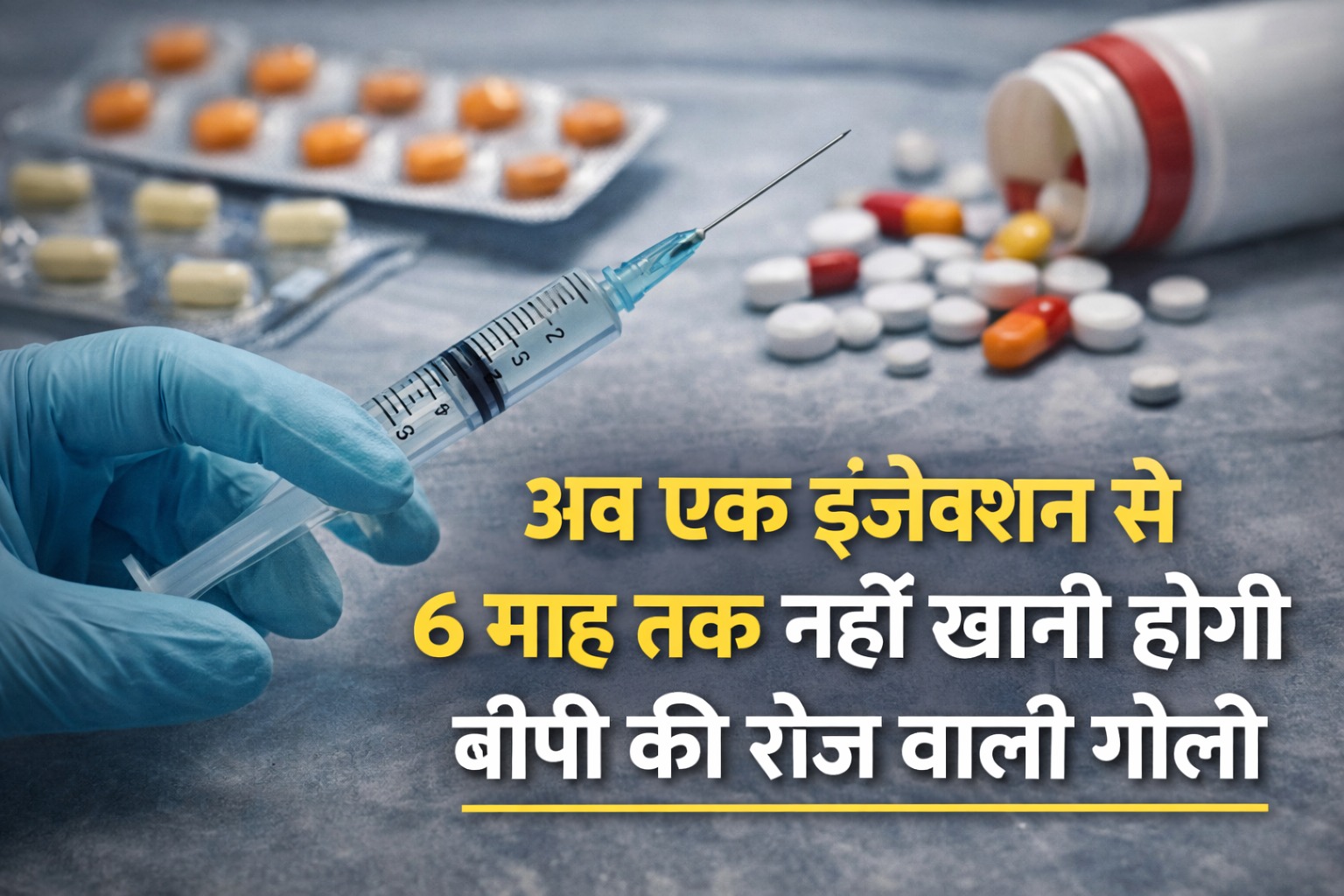 blood pressure pills