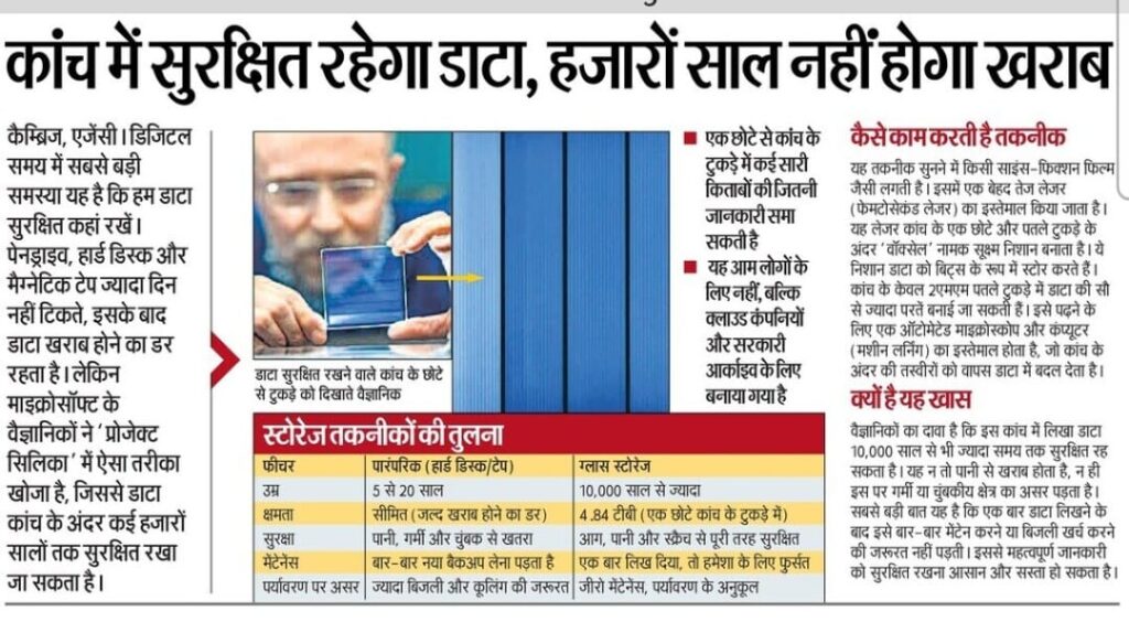 Data will remain safe