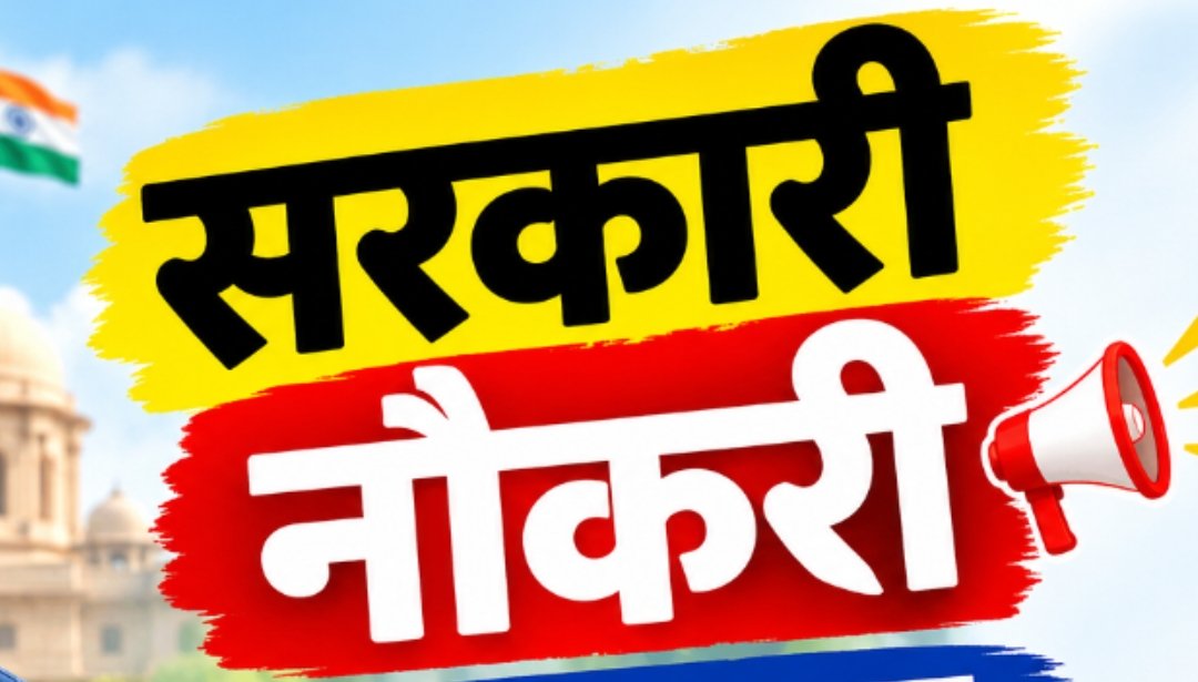Sarkari Naukri